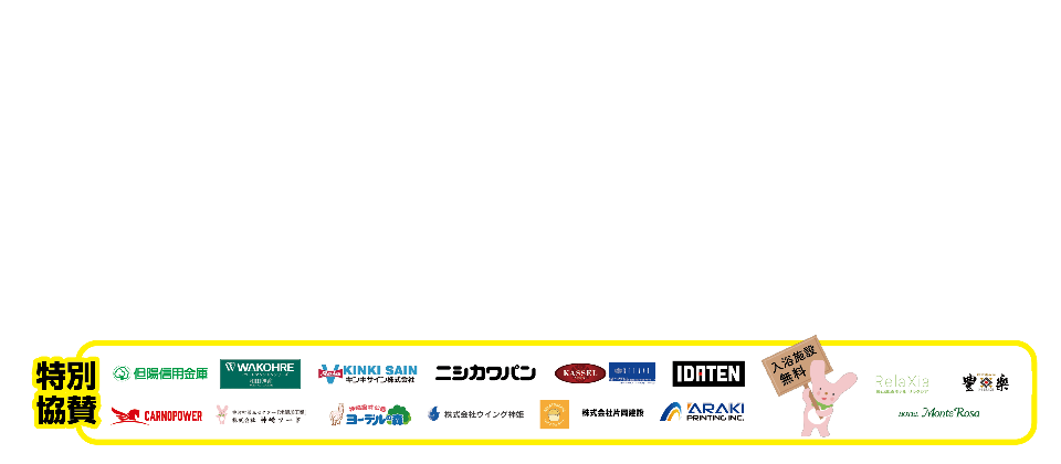 神河ヒルクライム