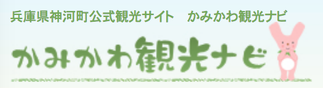 かみかわ観光ナビ