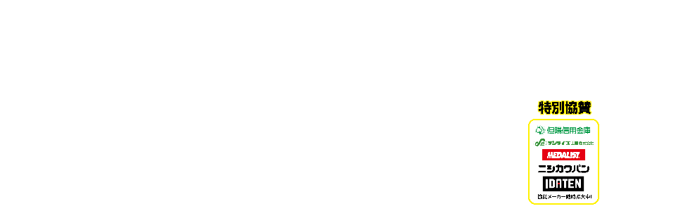 神河ヒルクライム